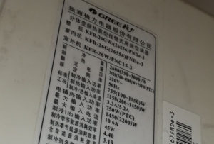 合阳格力空调维修电话是多少